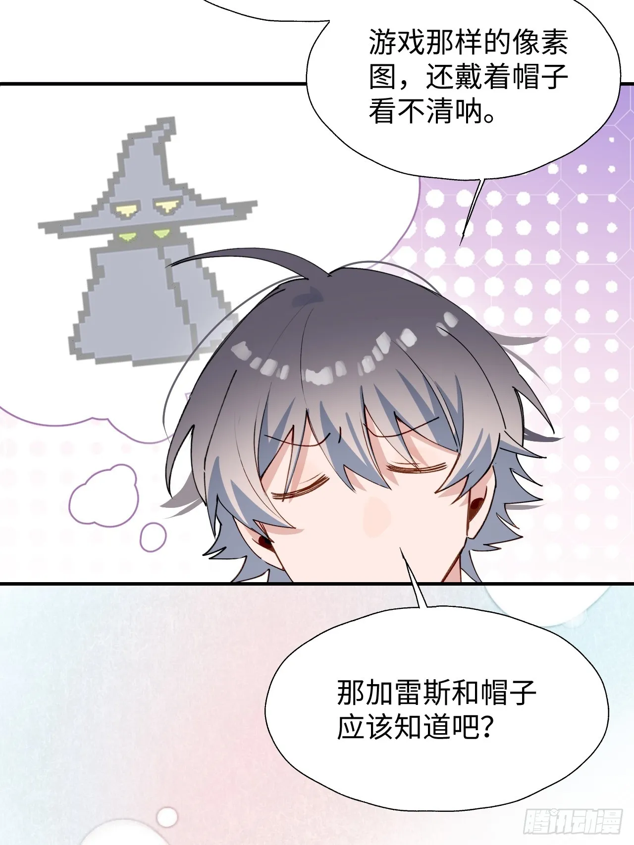 47你长这样啊…… 第14页