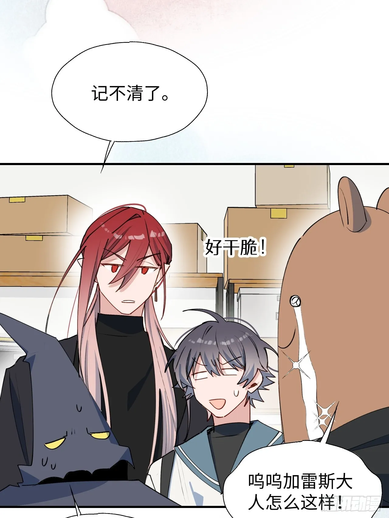 47你长这样啊…… 第15页