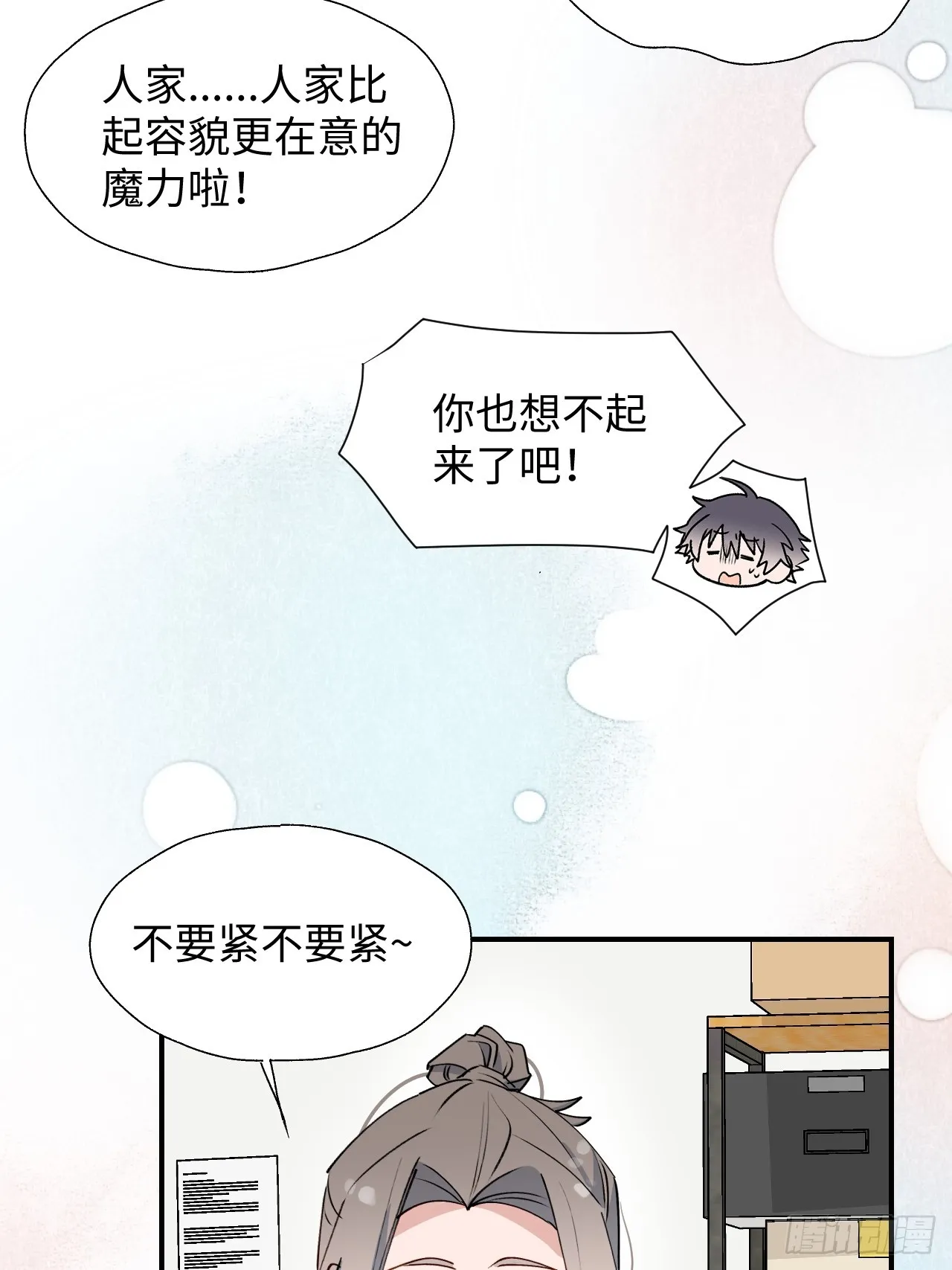47你长这样啊…… 第16页