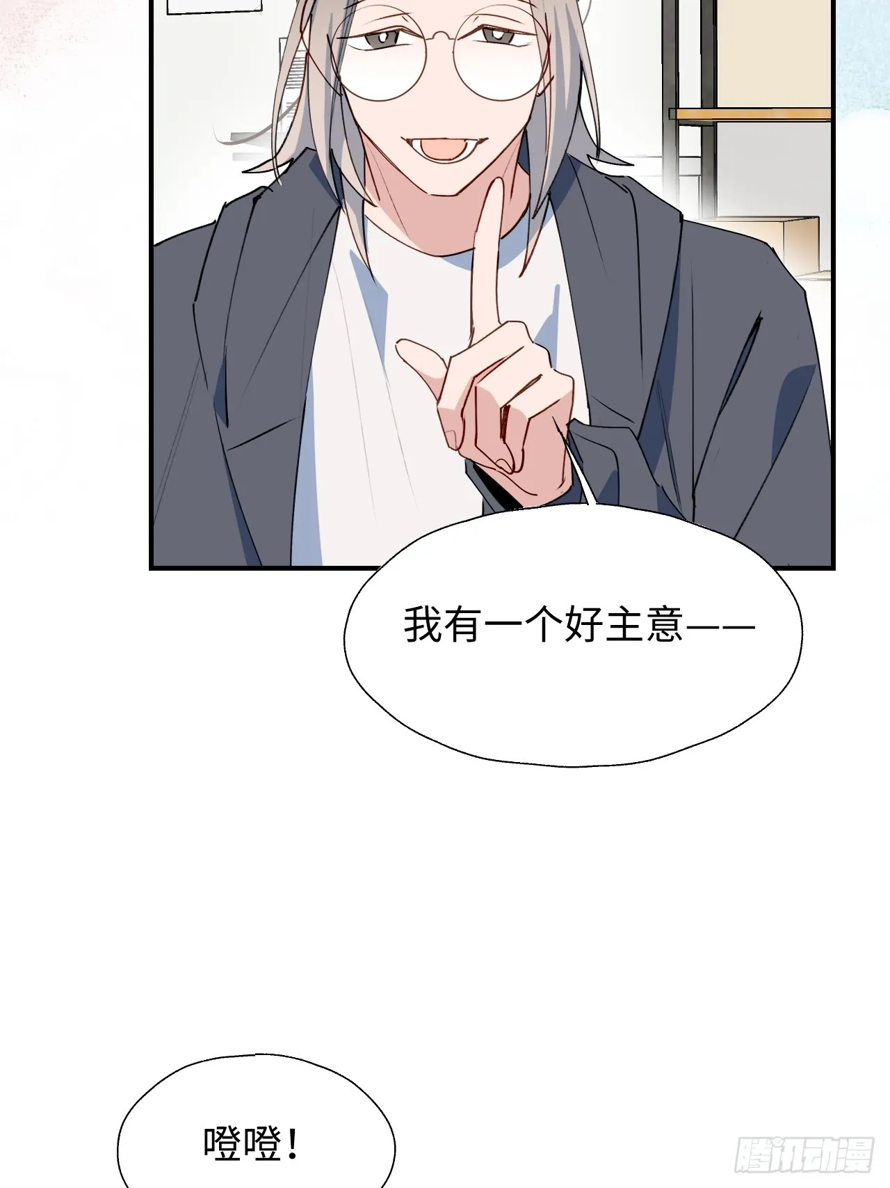 47你长这样啊…… 第17页