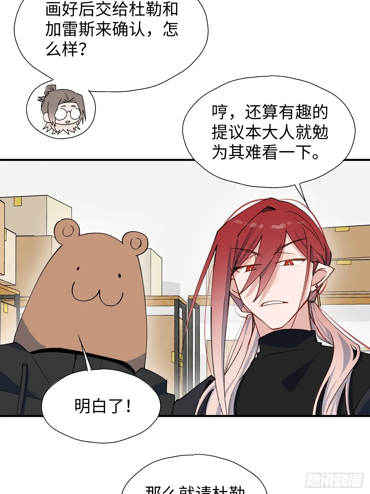 47你长这样啊…… 第20页