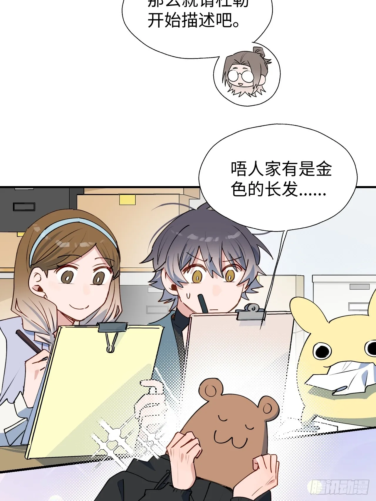 47你长这样啊…… 第21页
