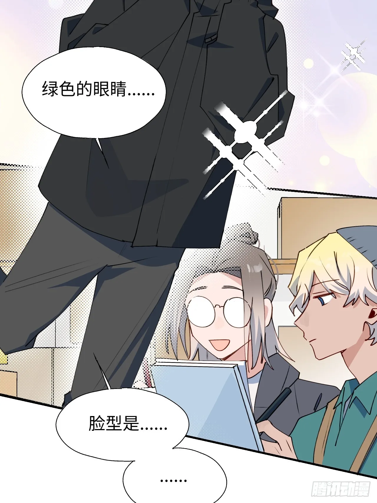 47你长这样啊…… 第22页