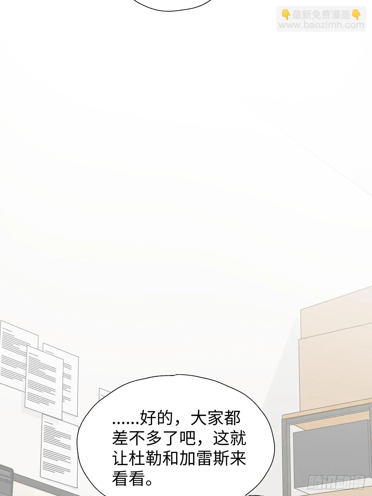 47你长这样啊…… 第23页