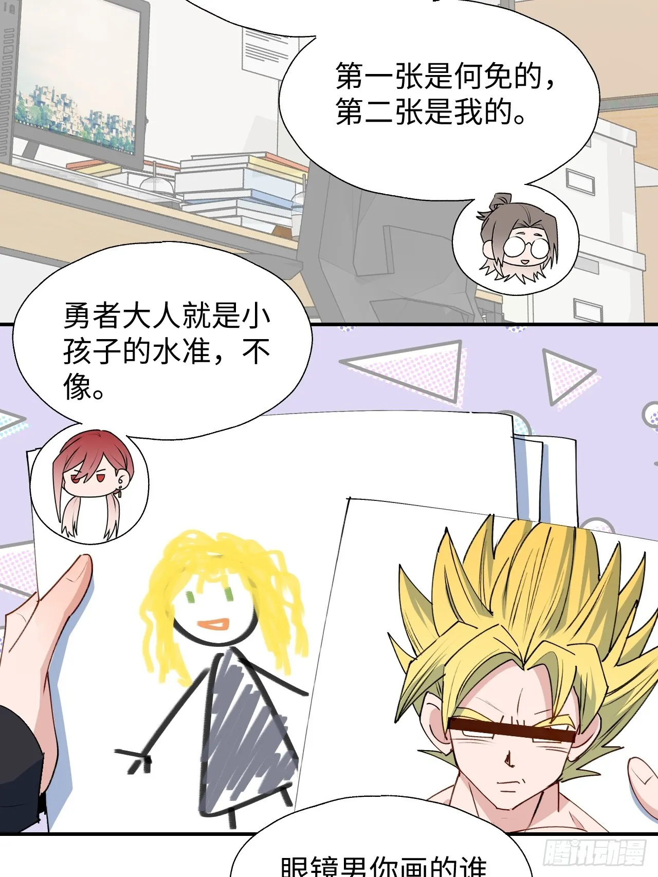 47你长这样啊…… 第24页