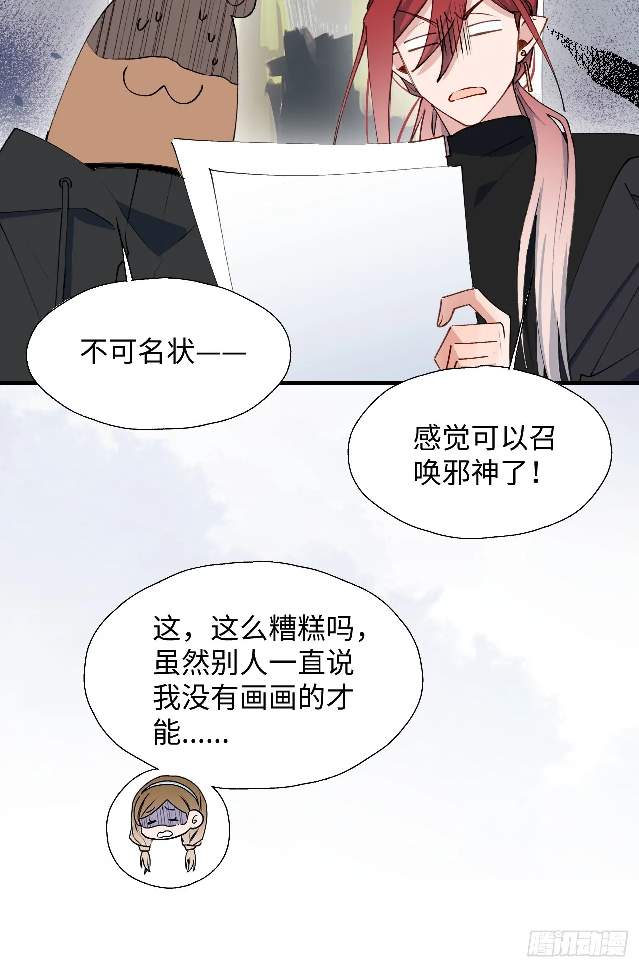 47你长这样啊…… 第26页