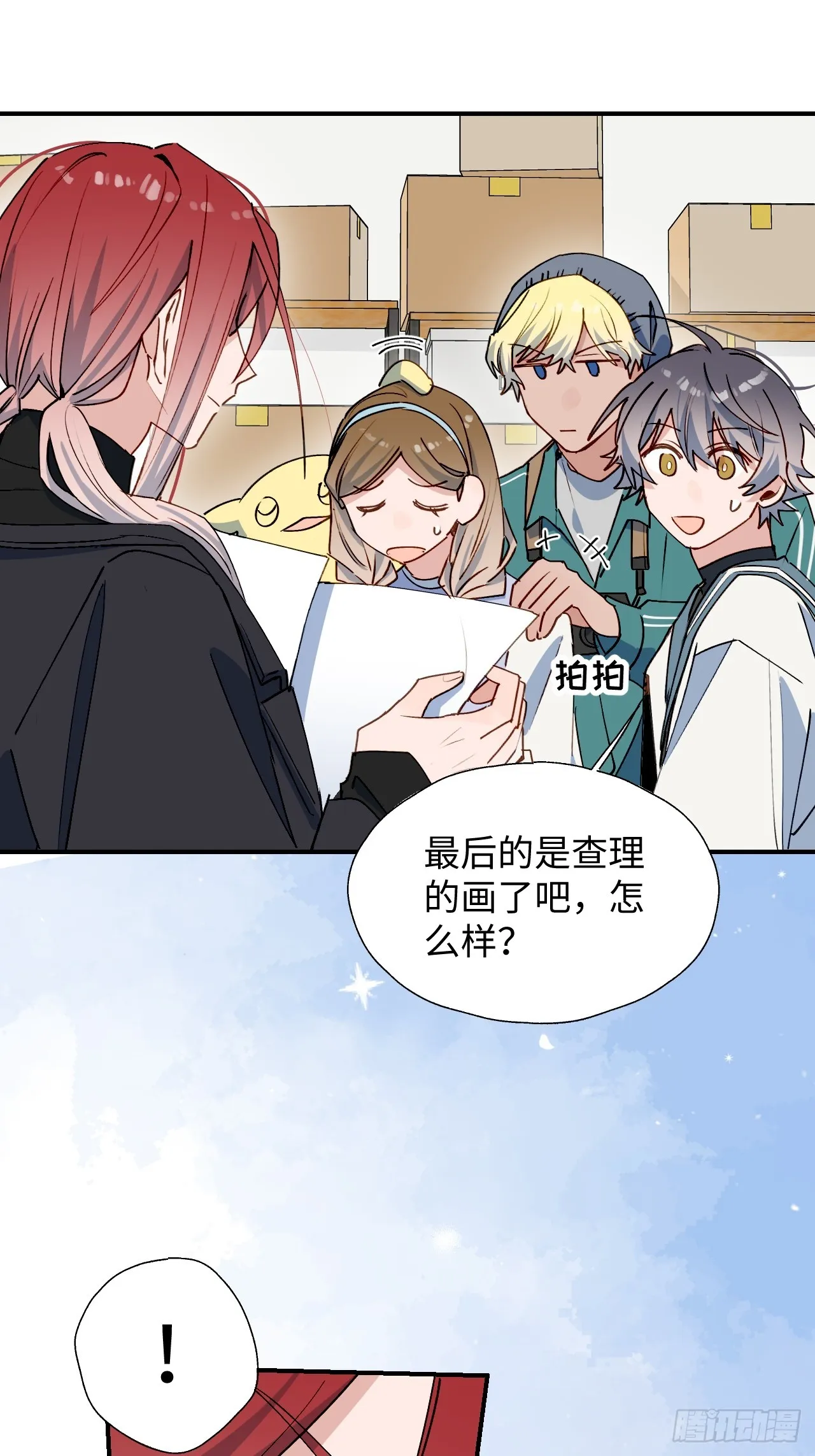 47你长这样啊…… 第27页