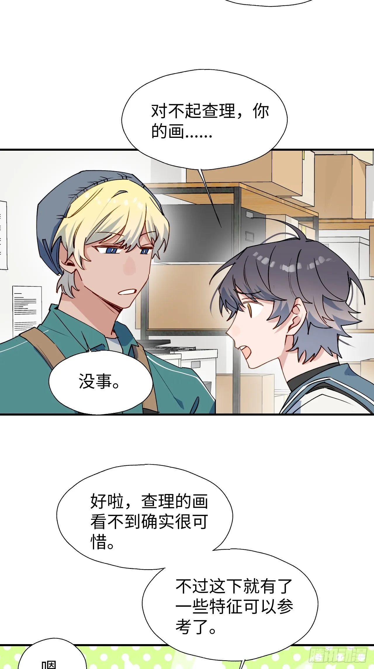 47你长这样啊…… 第30页