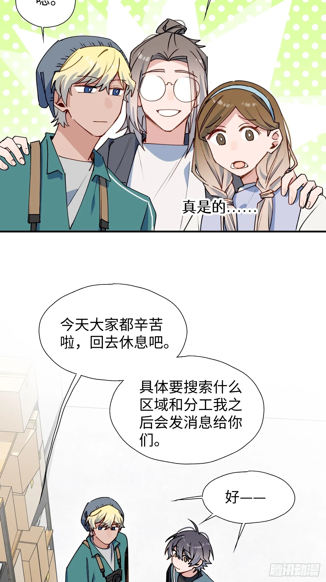 47你长这样啊…… 第31页
