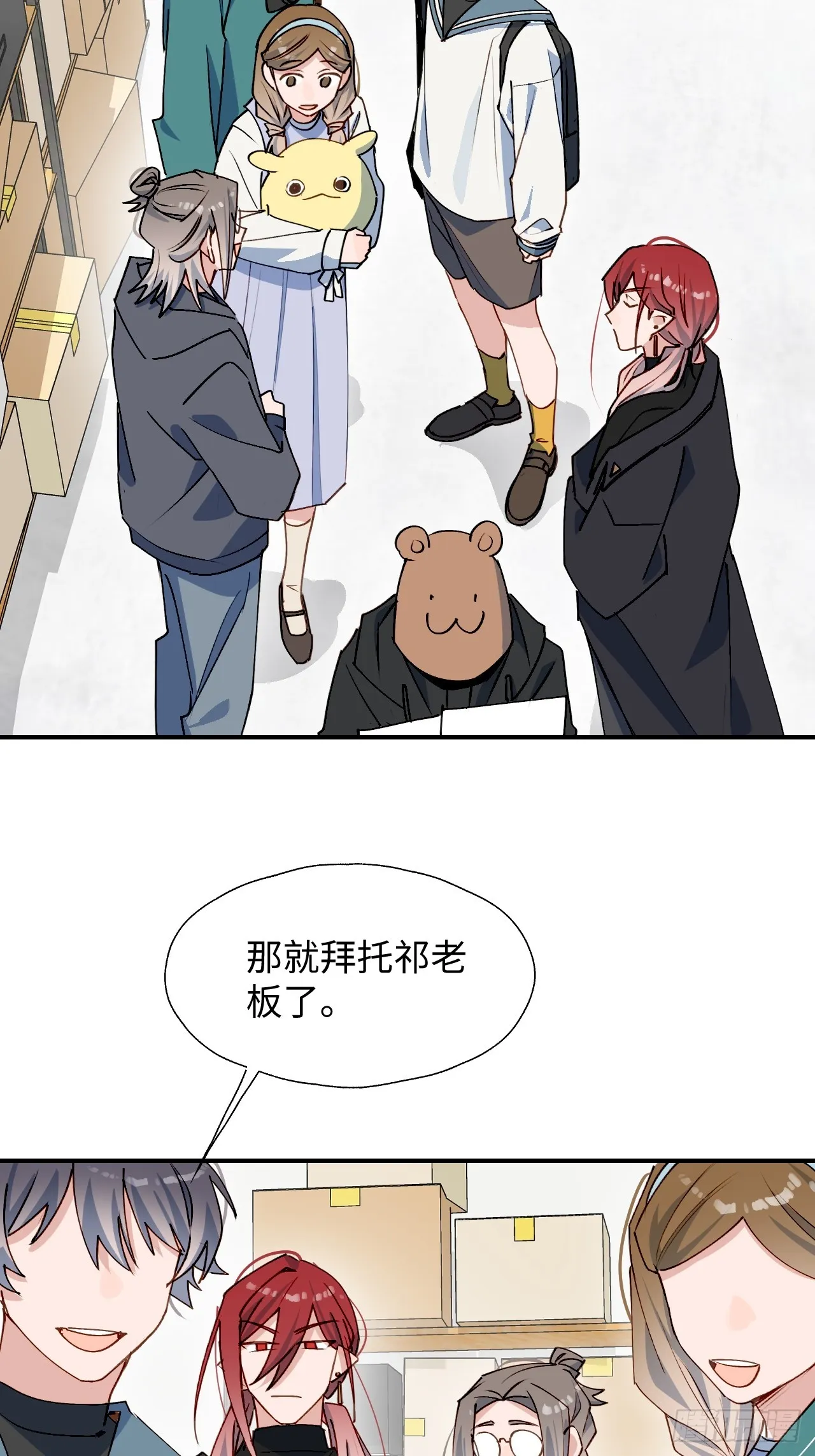 47你长这样啊…… 第32页