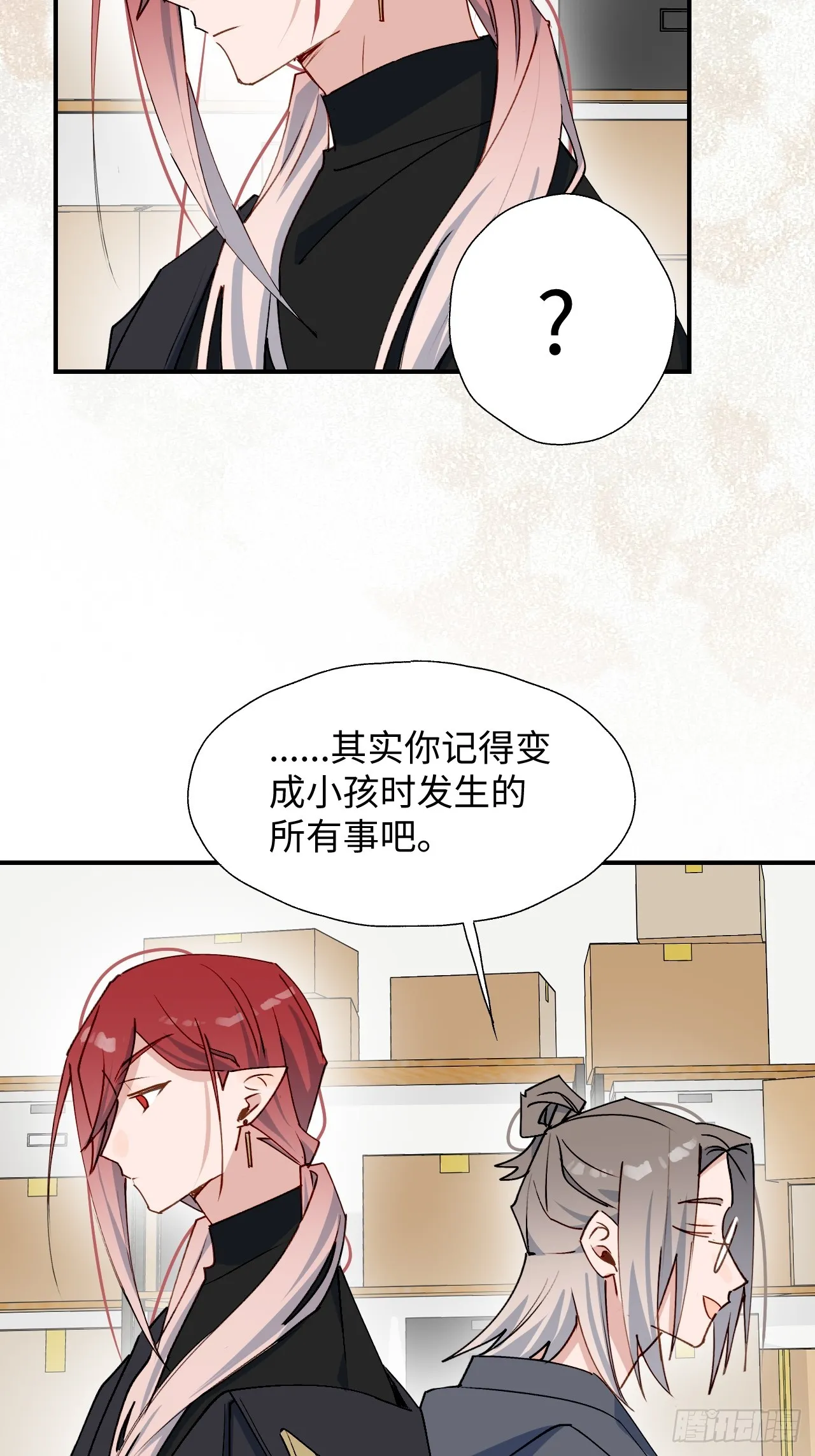 47你长这样啊…… 第34页