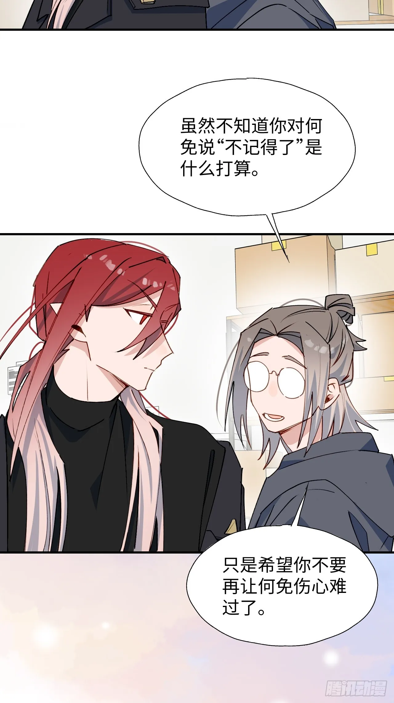 47你长这样啊…… 第35页