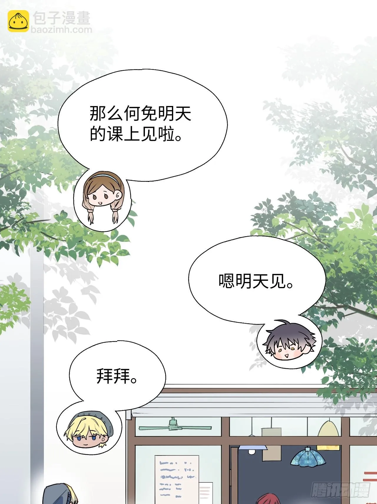 47你长这样啊…… 第37页