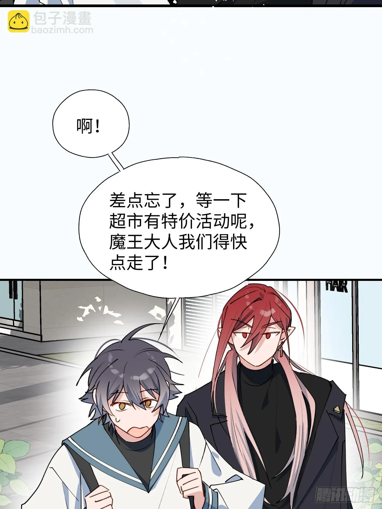 47你长这样啊…… 第47页