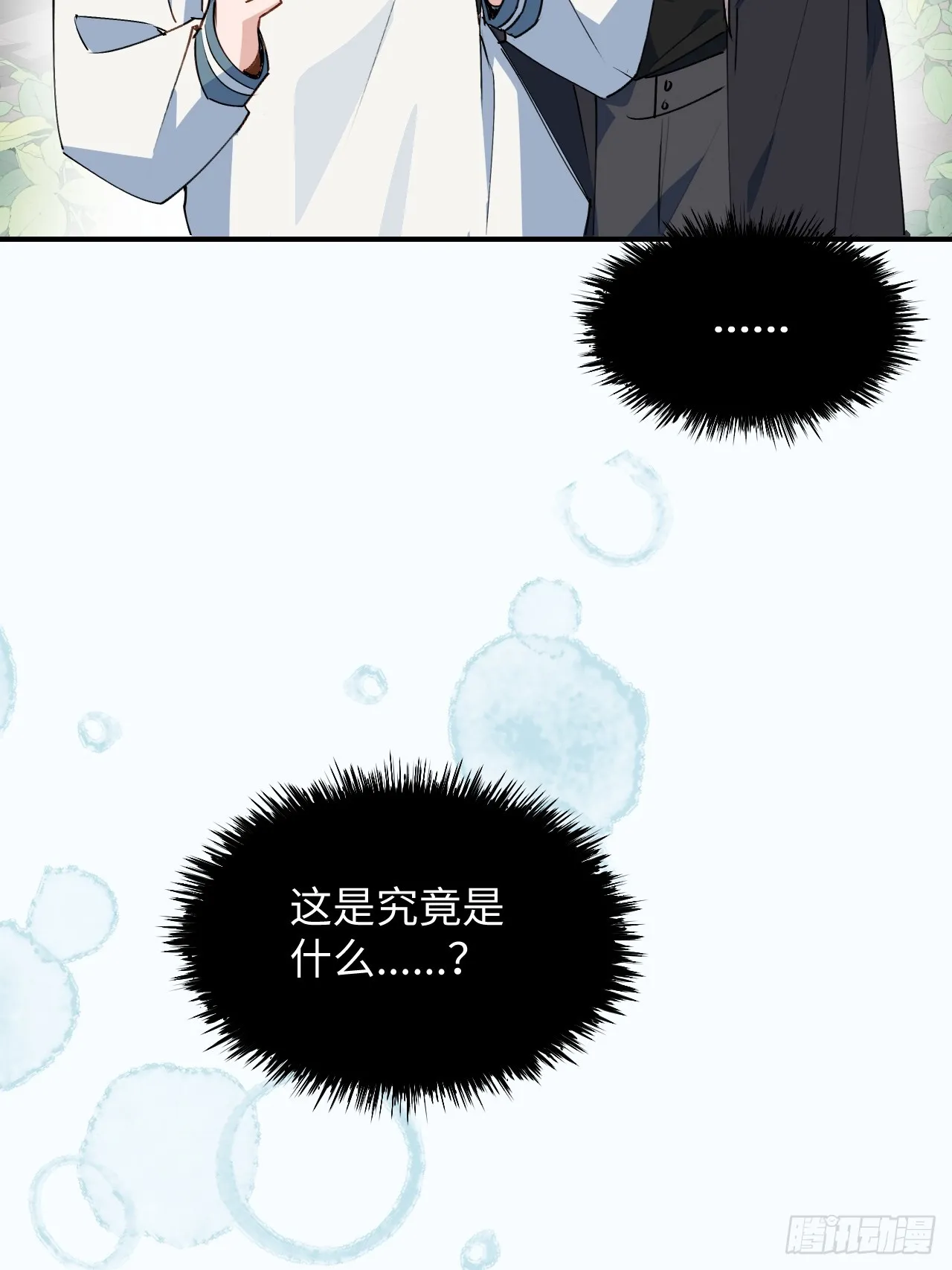 47你长这样啊…… 第48页