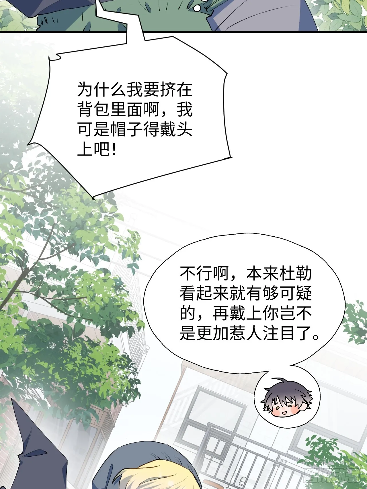 48不准躲开！ 第4页