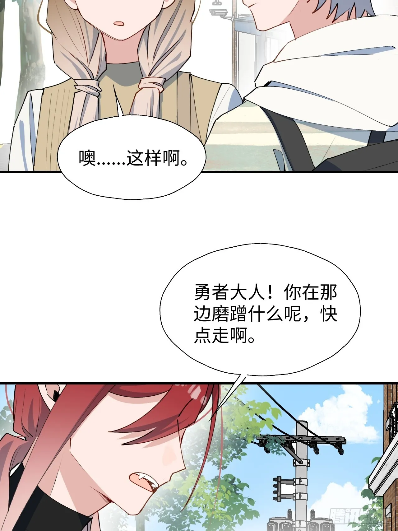 48不准躲开！ 第12页