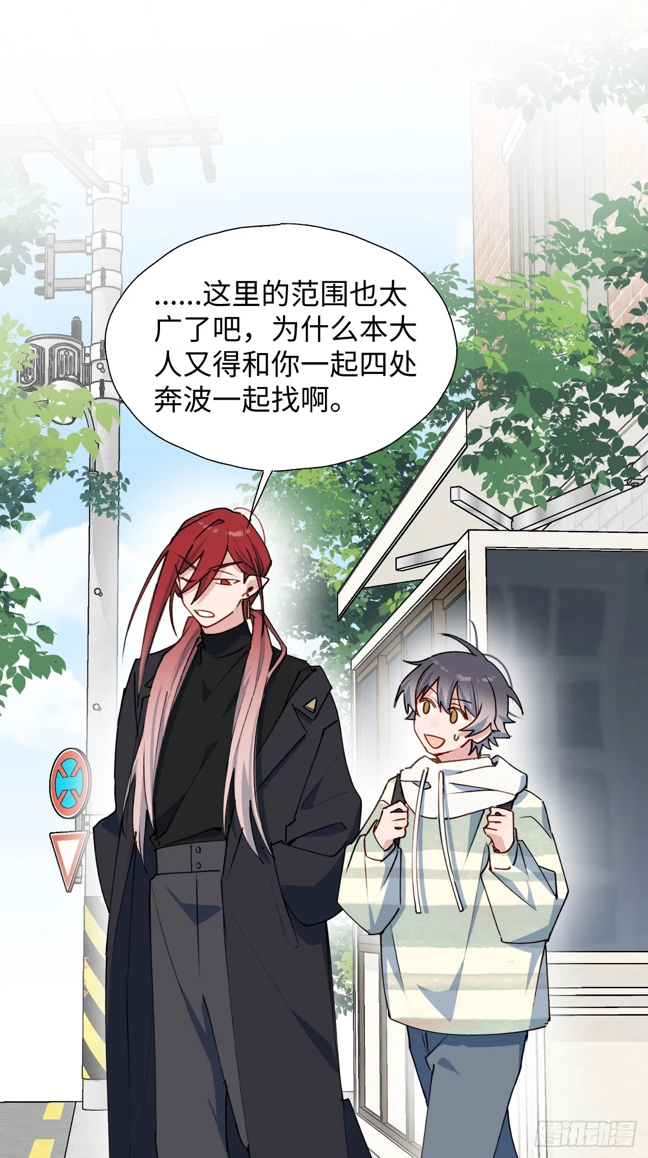 48不准躲开！ 第17页