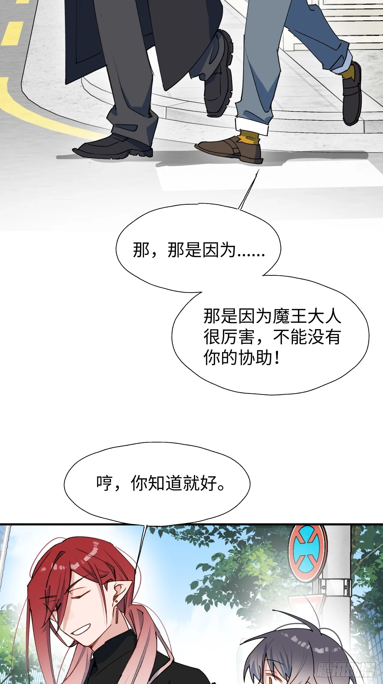 48不准躲开！ 第18页