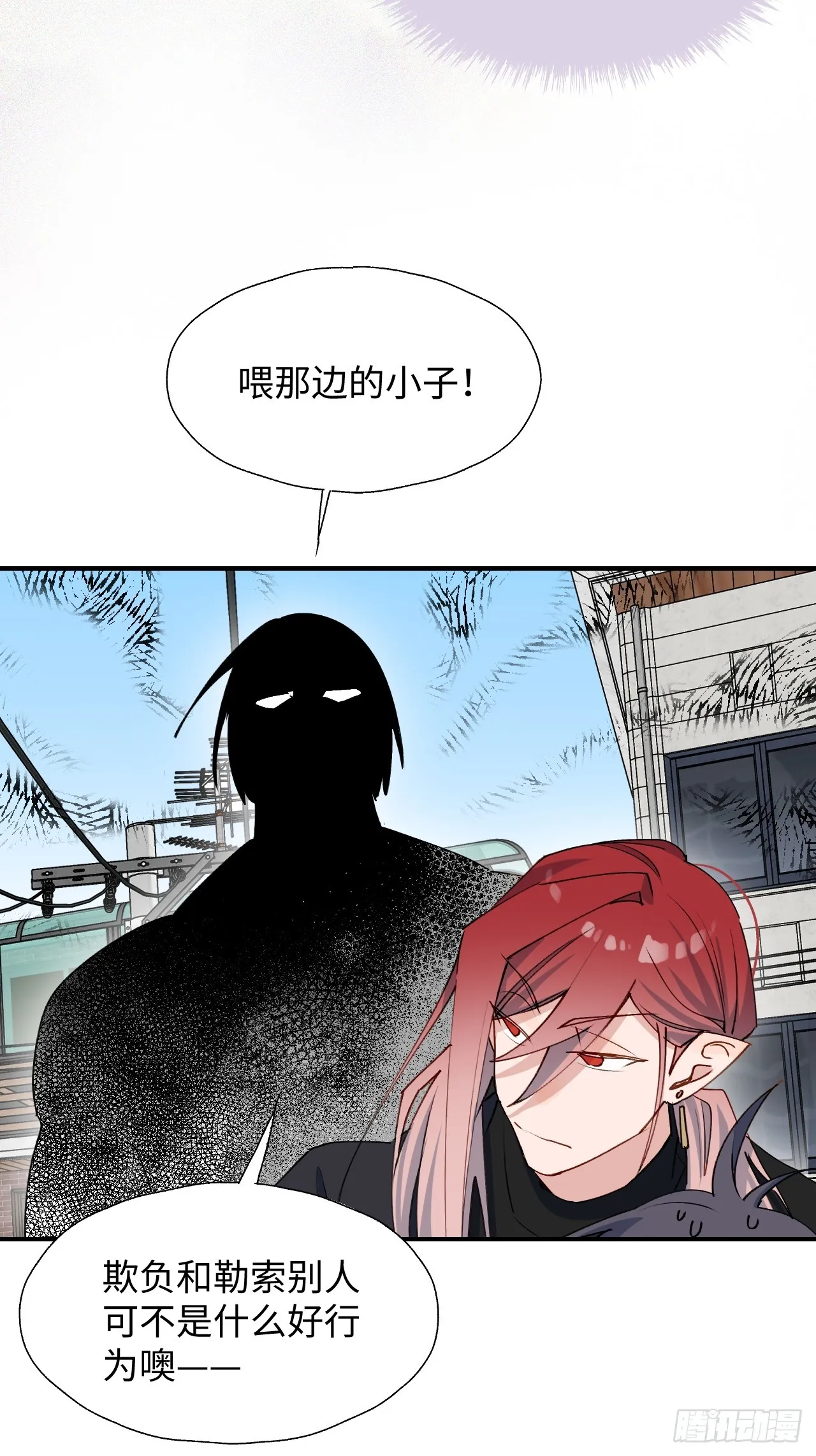 48不准躲开！ 第26页