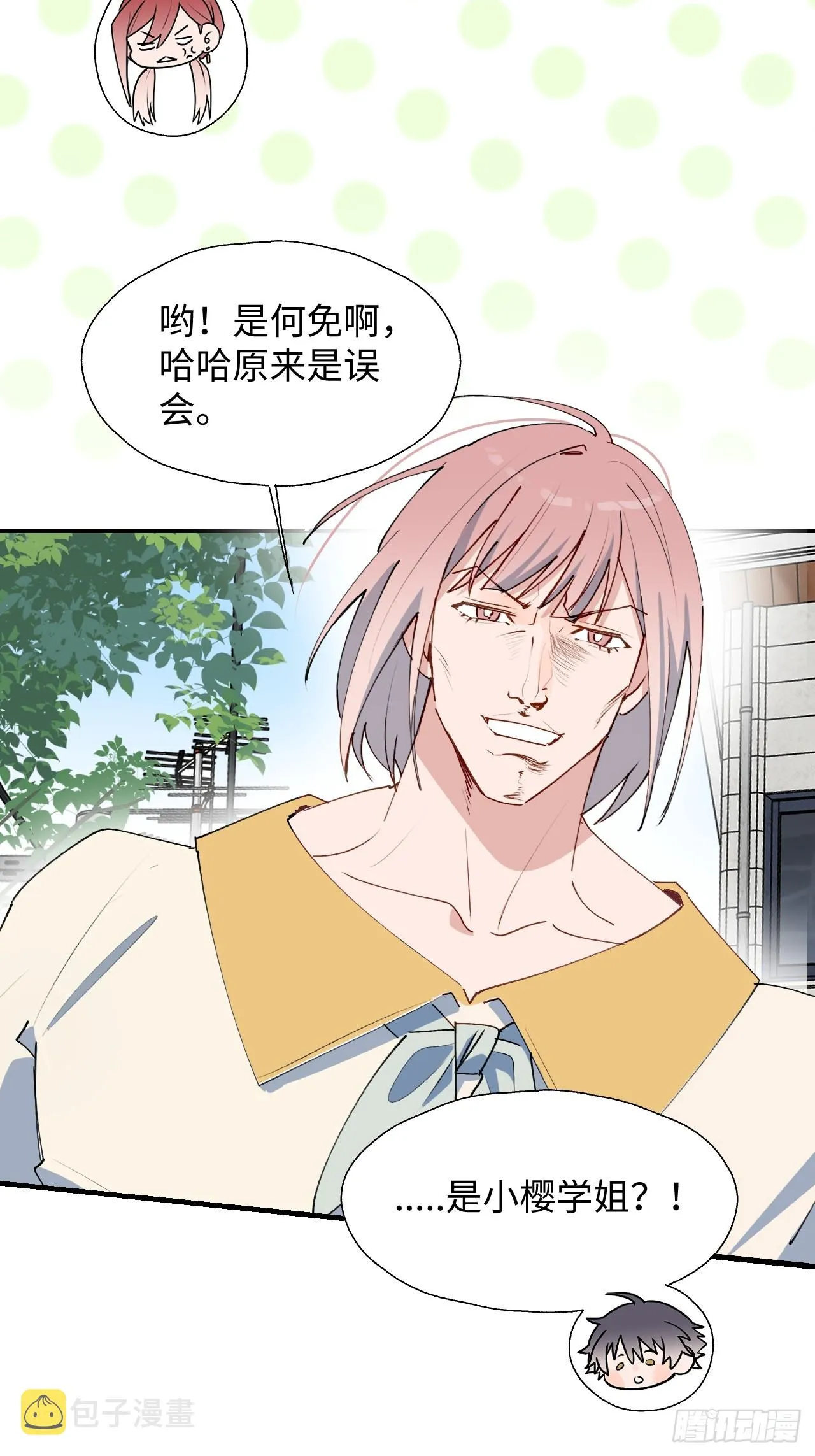 48不准躲开！ 第28页