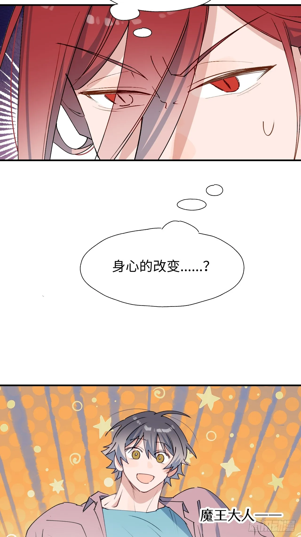 48不准躲开！ 第33页