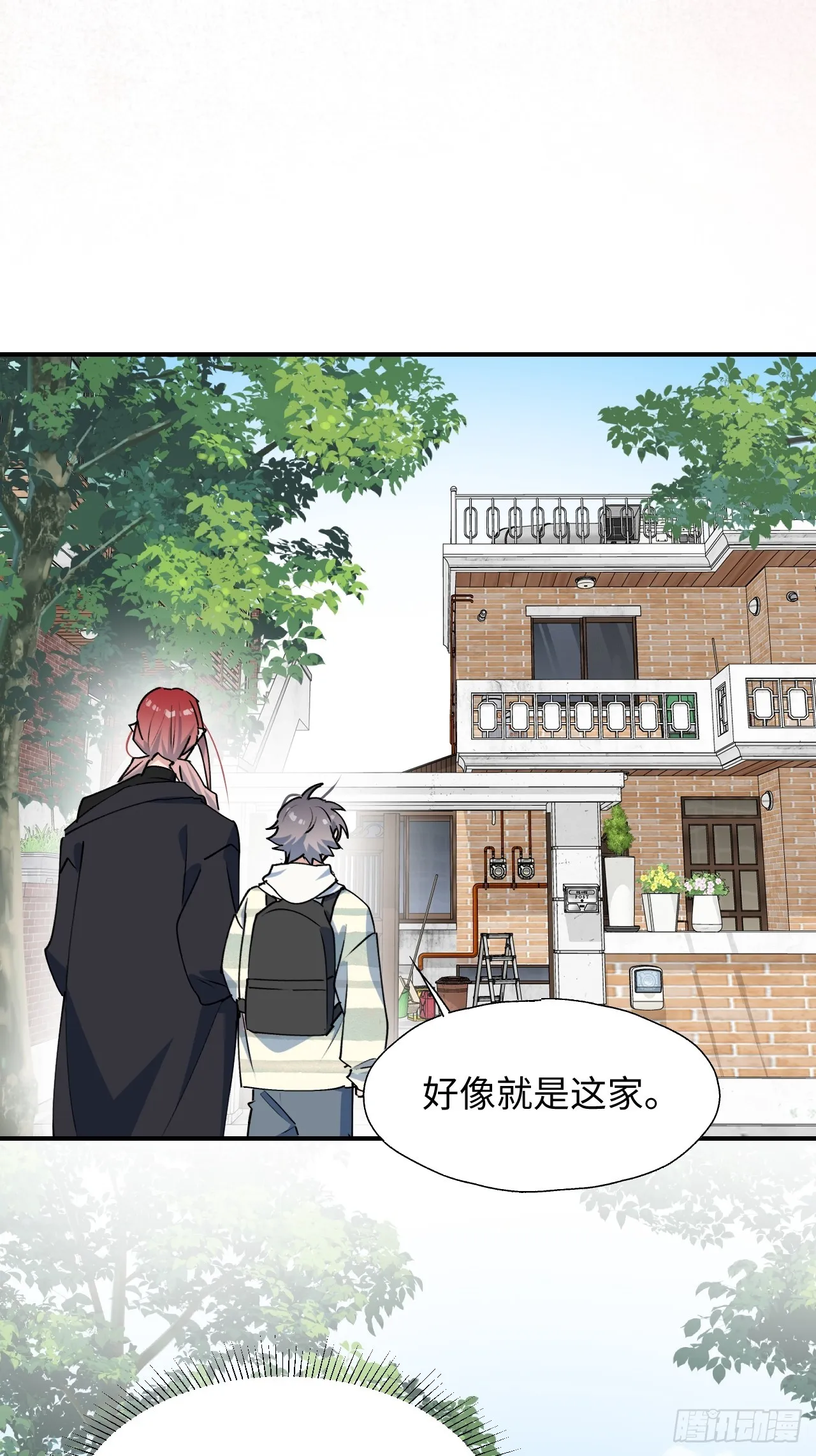 48不准躲开！ 第43页