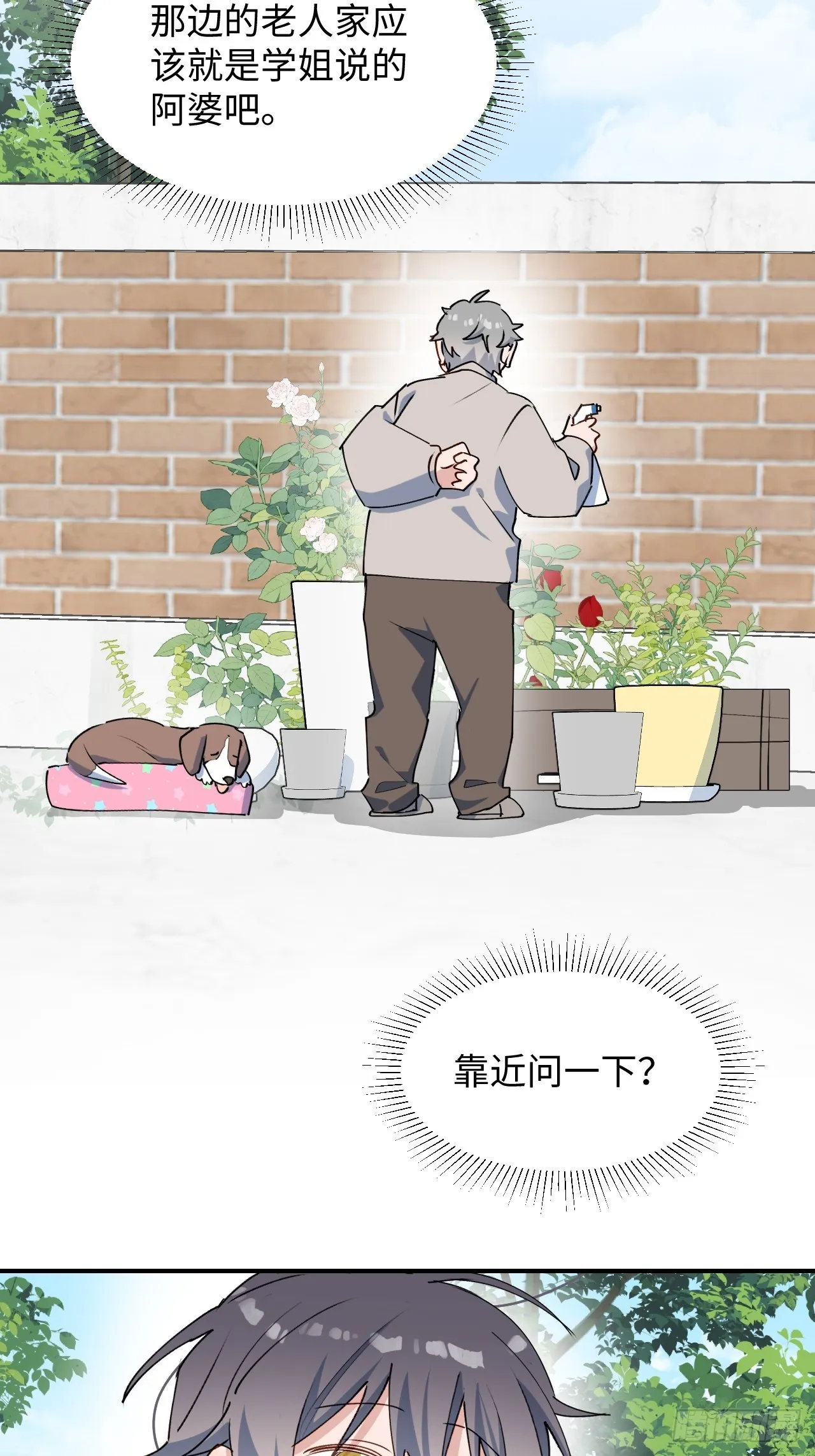 48不准躲开！ 第44页