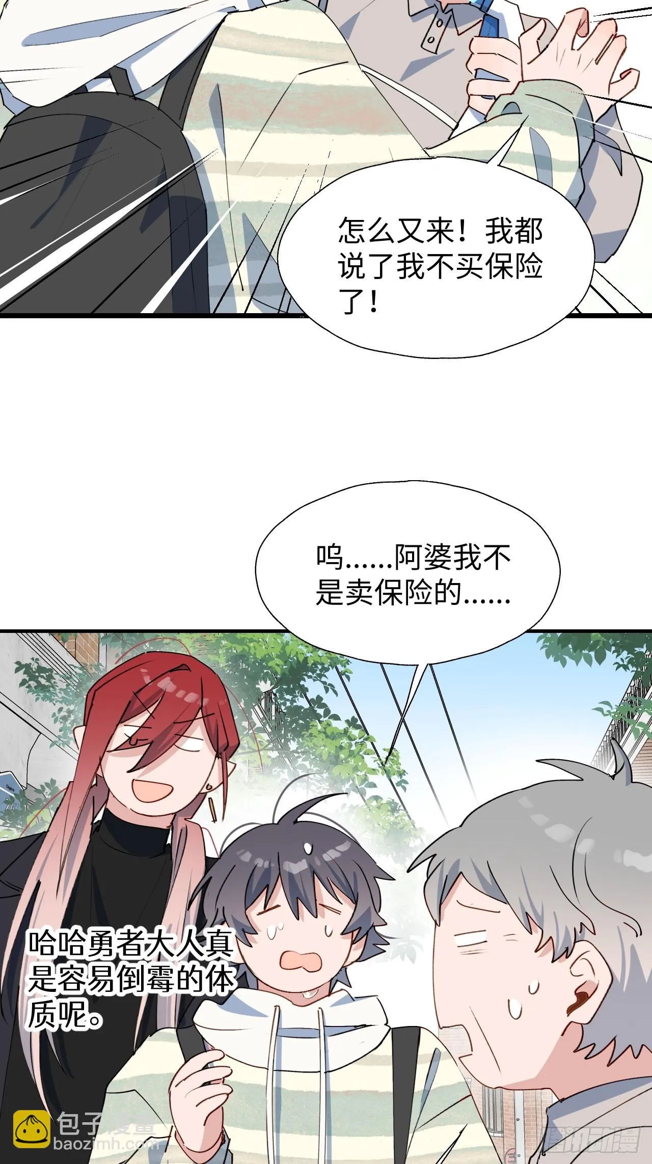 48不准躲开！ 第46页