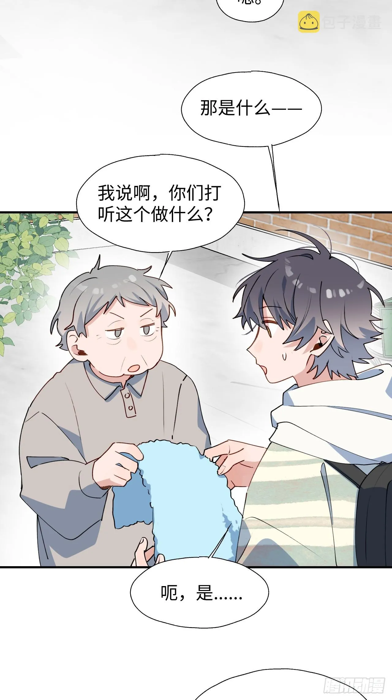 49这什么啊…… 第4页
