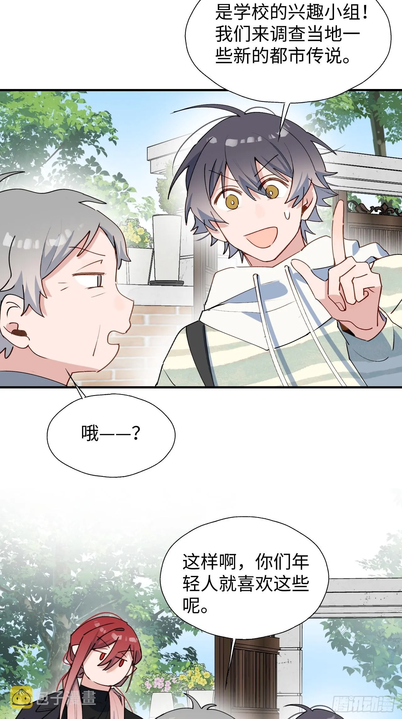 49这什么啊…… 第5页