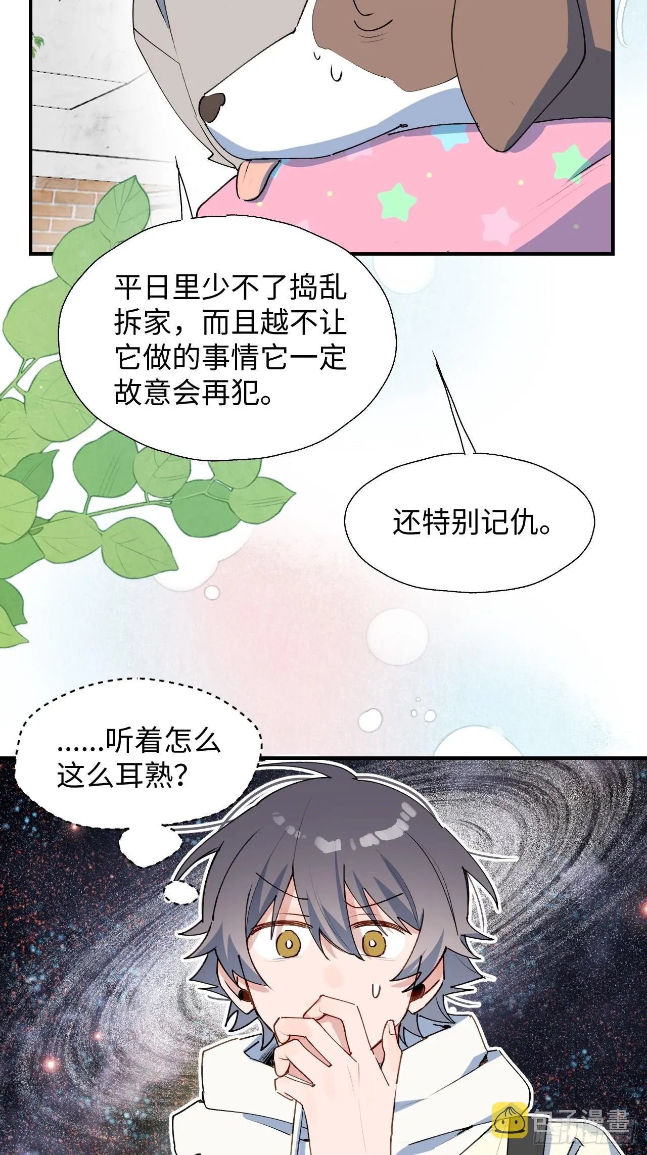 49这什么啊…… 第7页