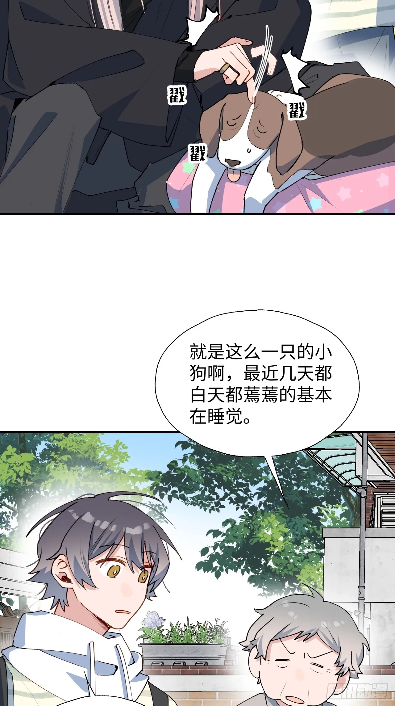 49这什么啊…… 第9页
