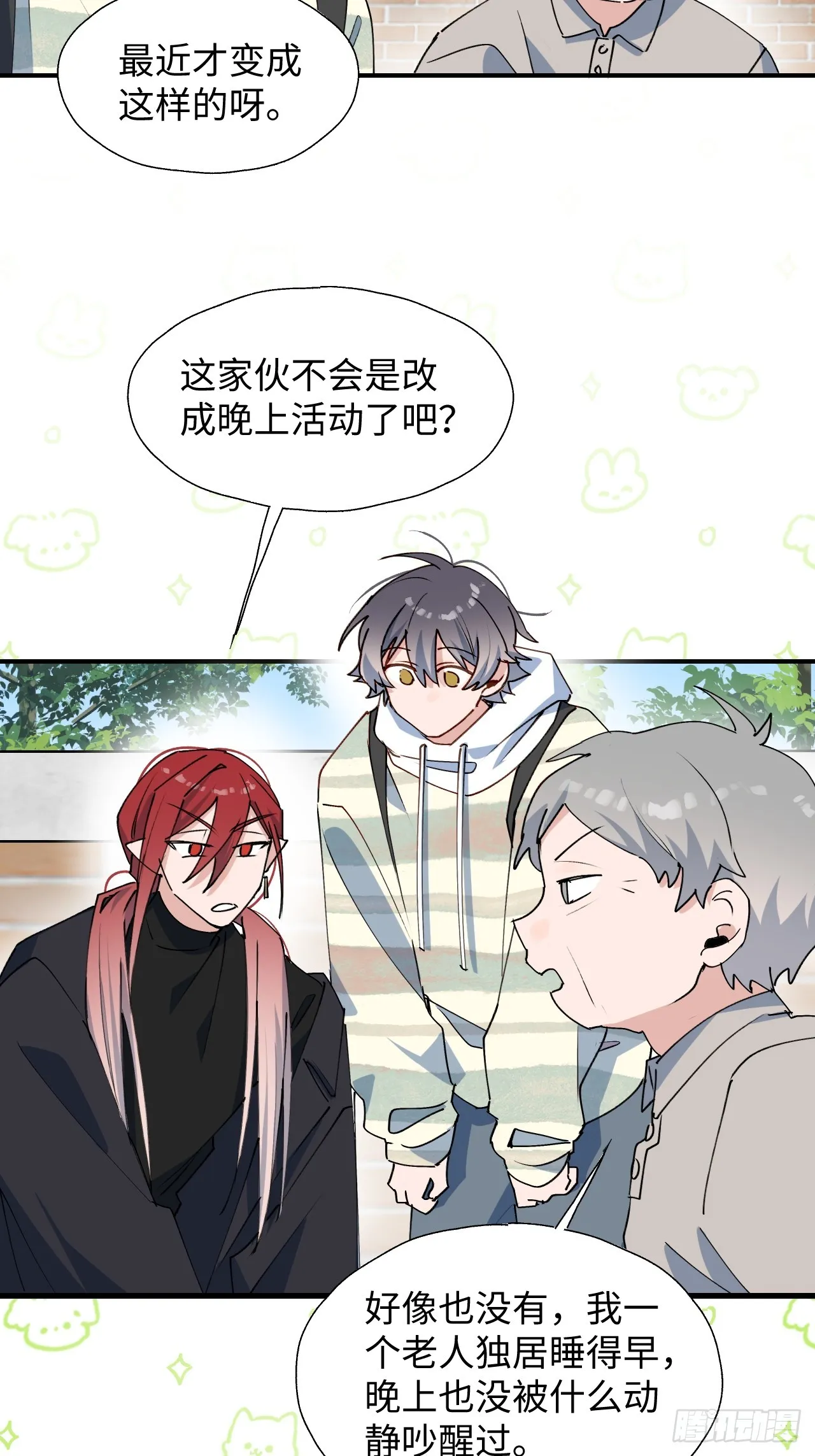 49这什么啊…… 第10页