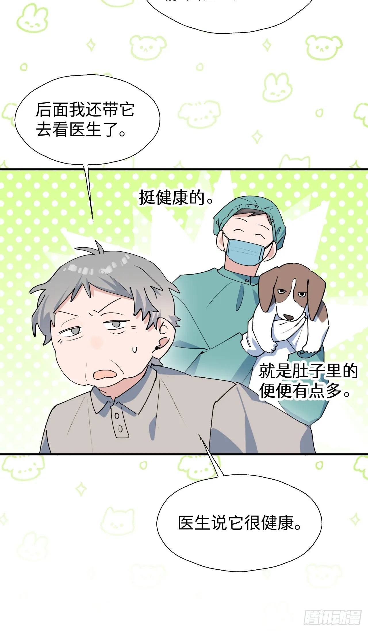 49这什么啊…… 第11页