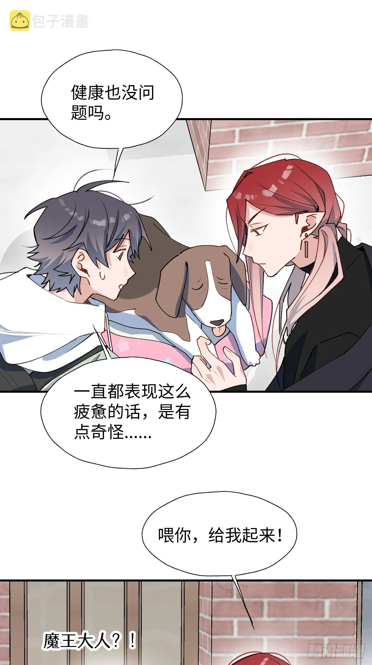 49这什么啊…… 第12页