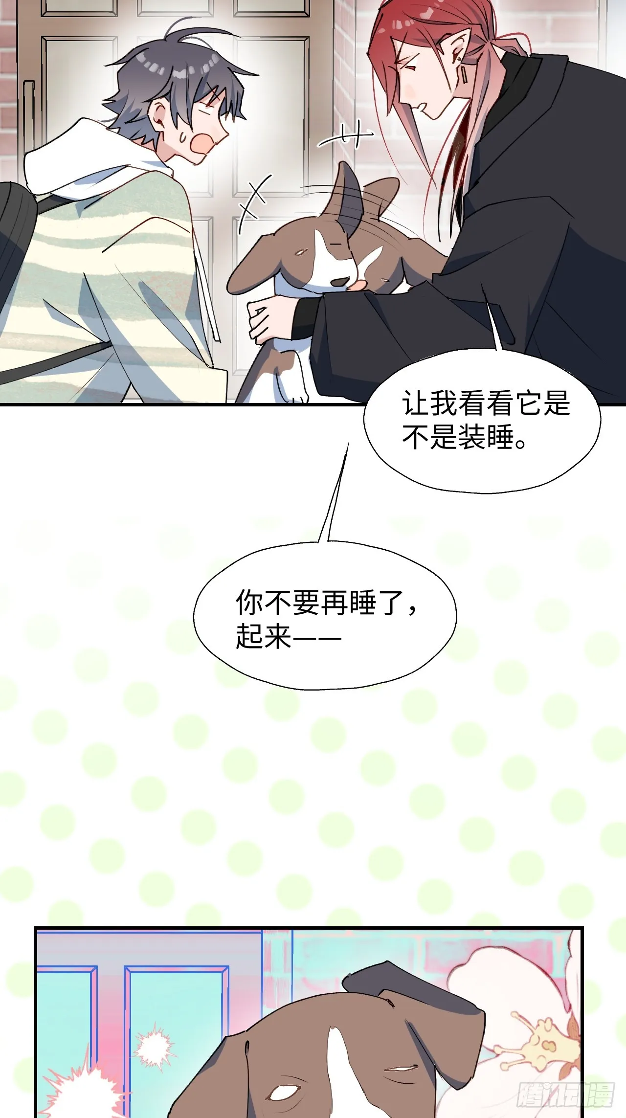 49这什么啊…… 第13页