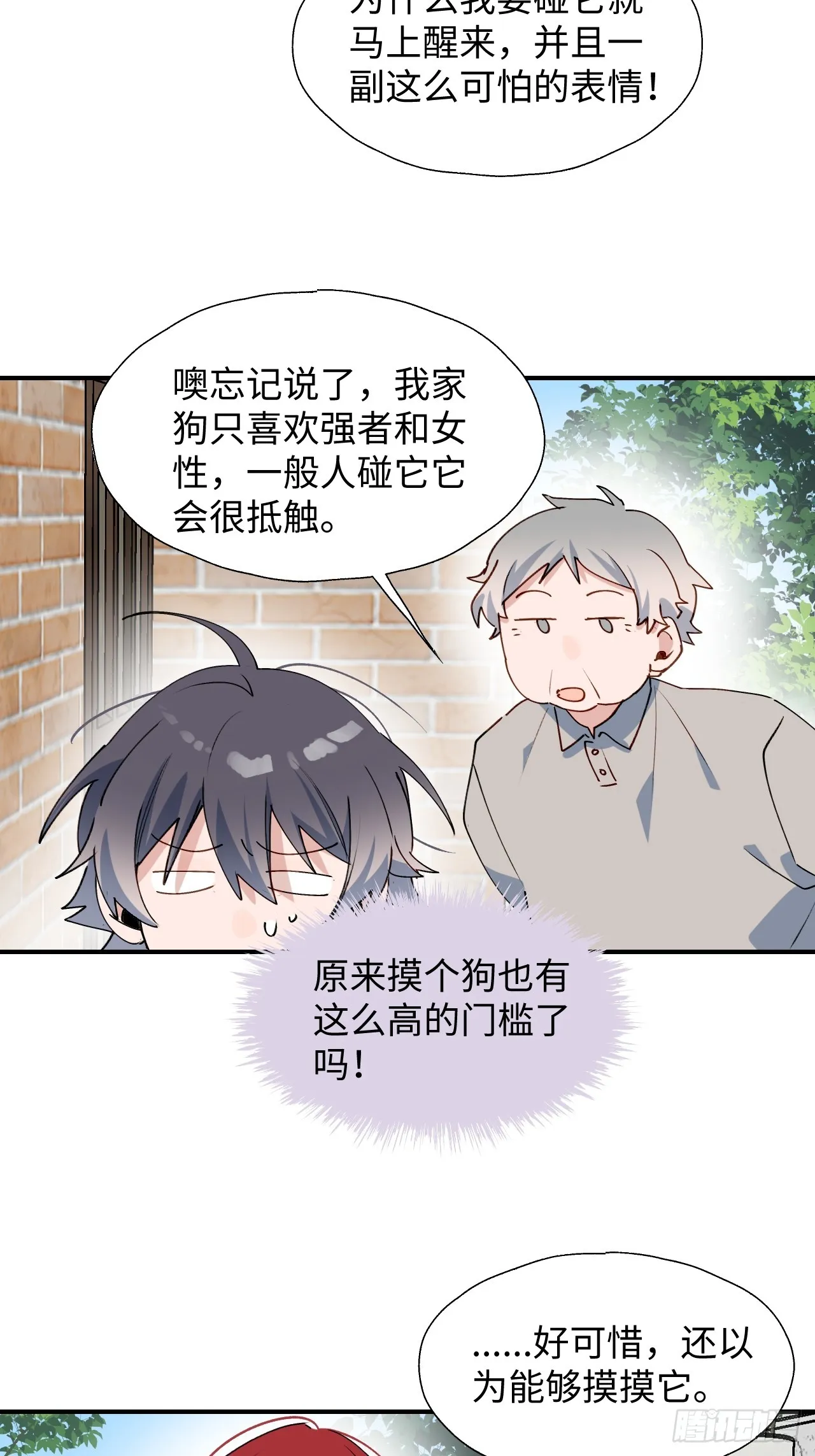 49这什么啊…… 第16页