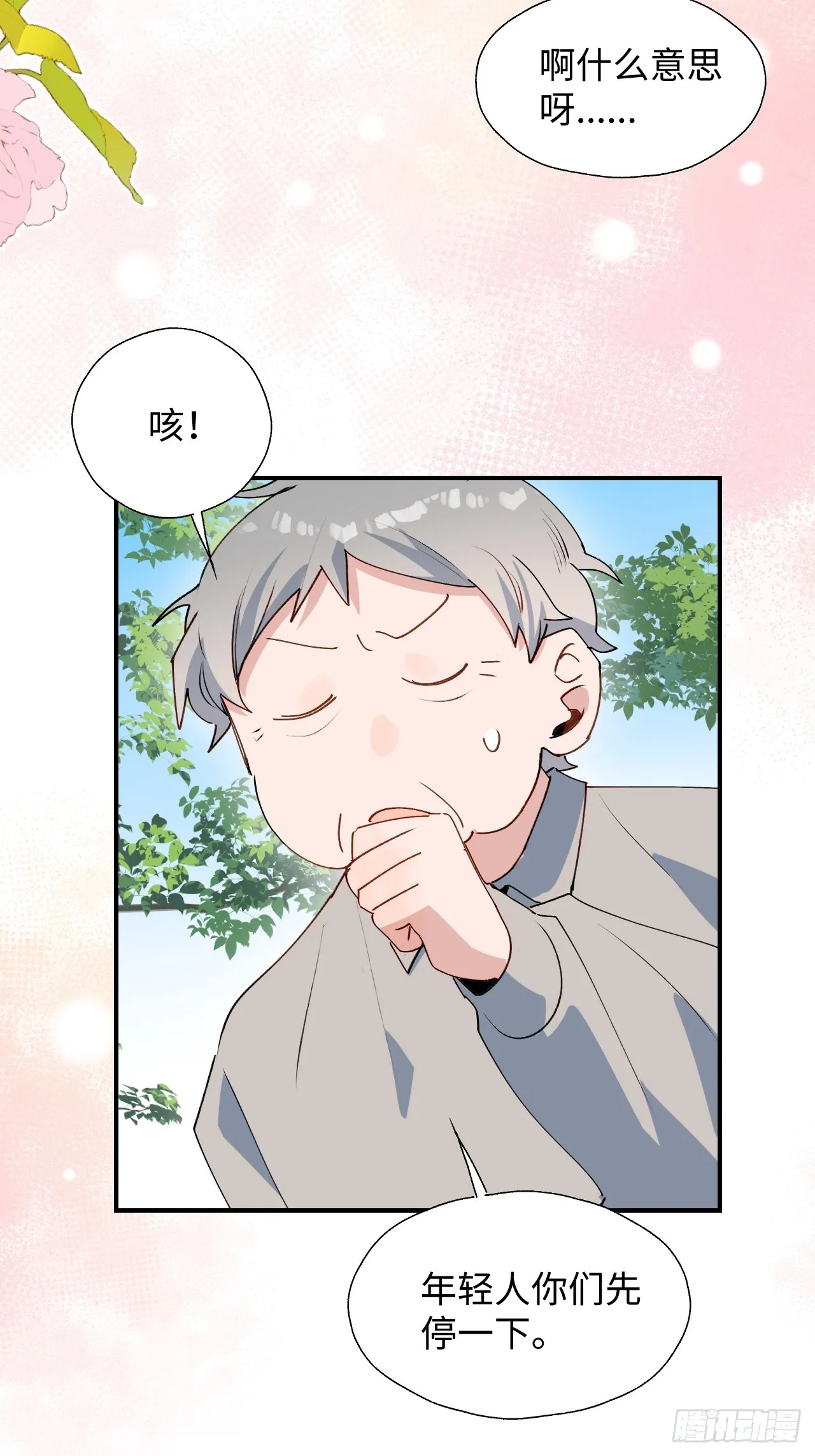 49这什么啊…… 第19页