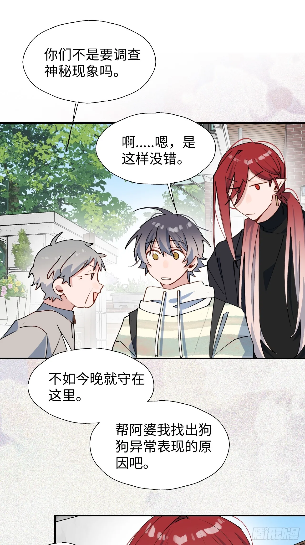 49这什么啊…… 第21页