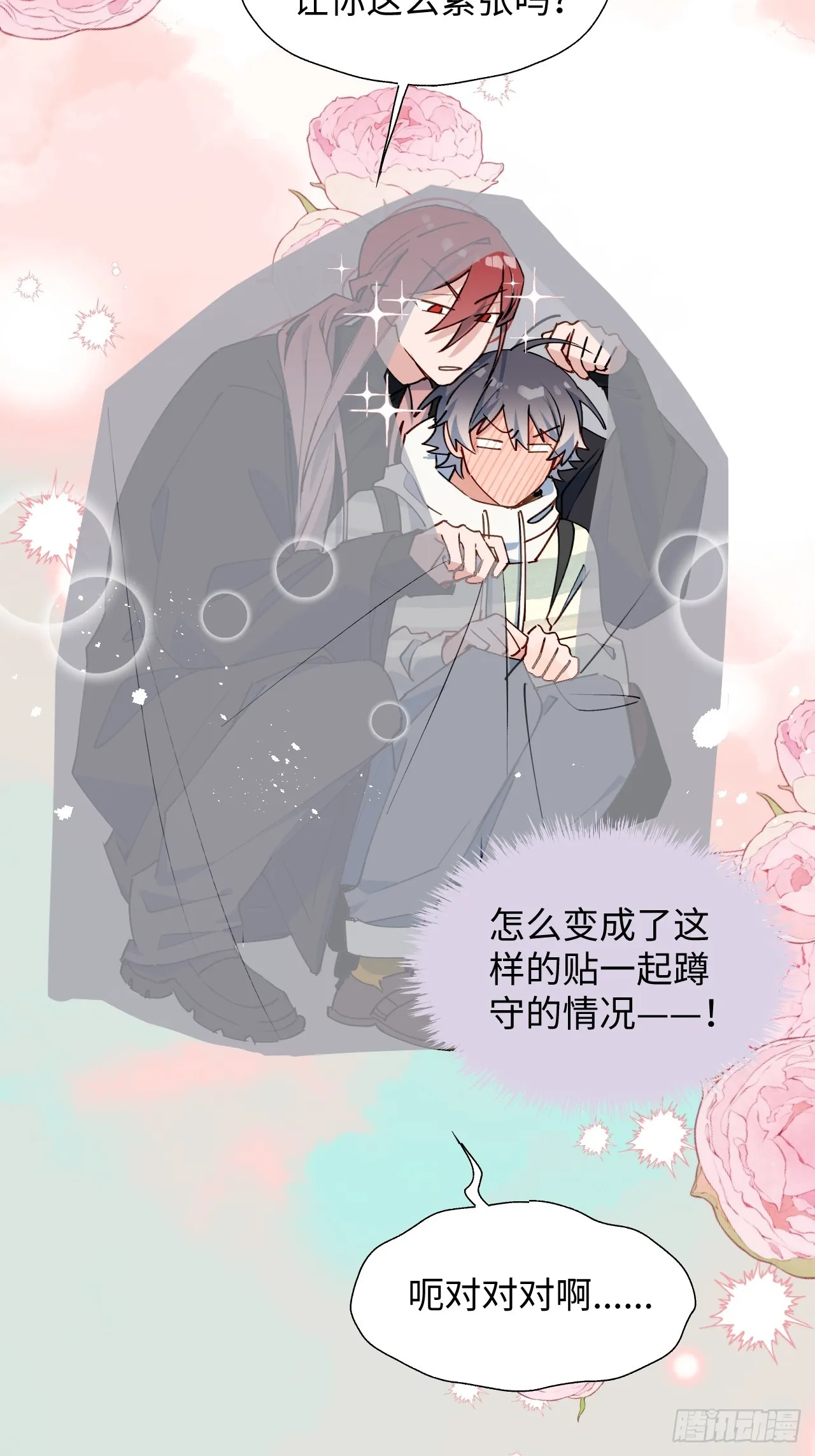 49这什么啊…… 第26页