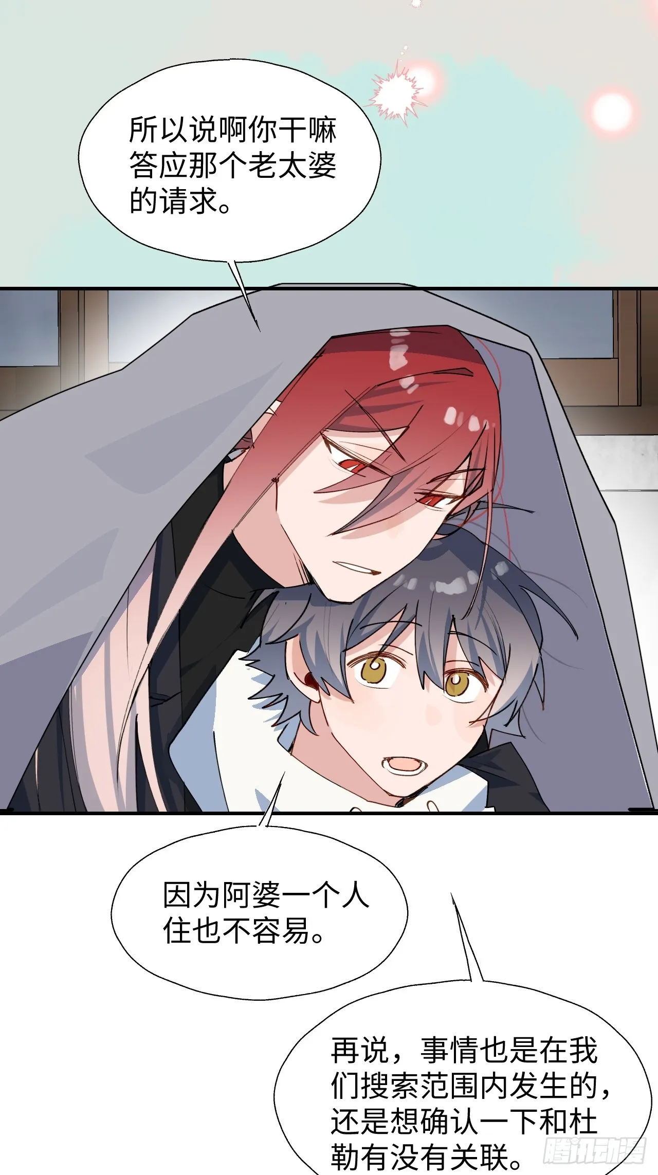 49这什么啊…… 第27页