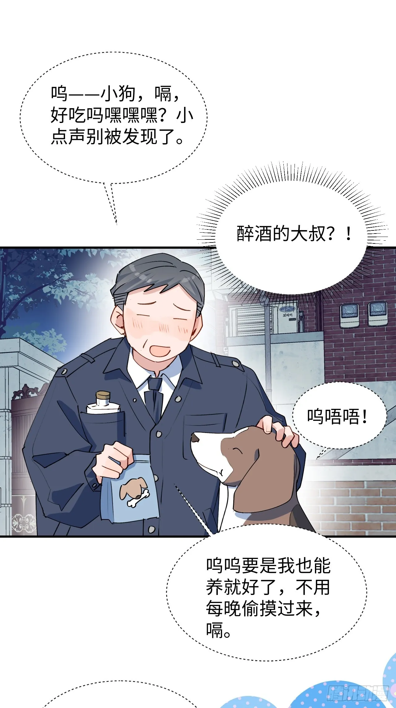 49这什么啊…… 第31页