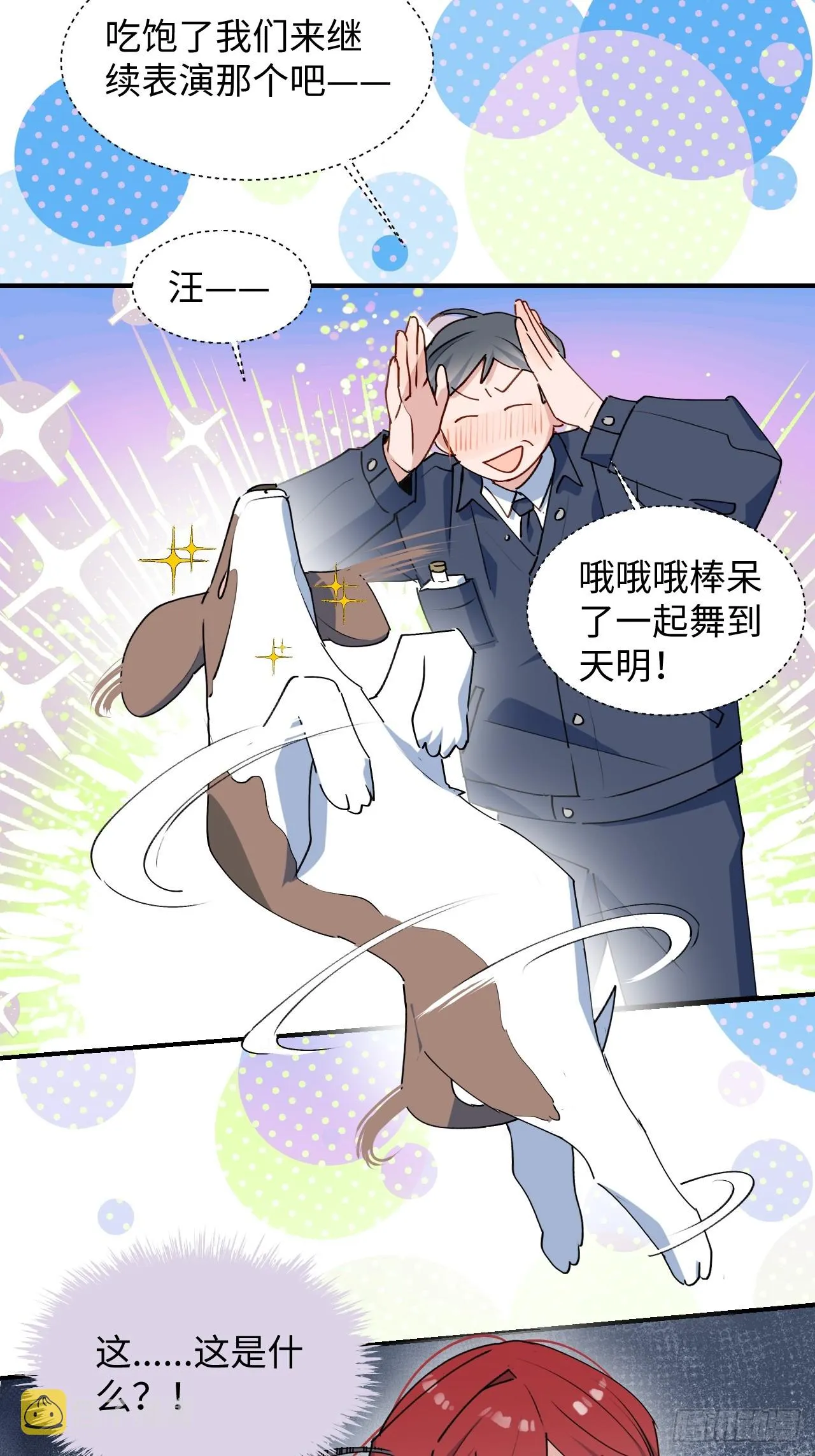 49这什么啊…… 第32页
