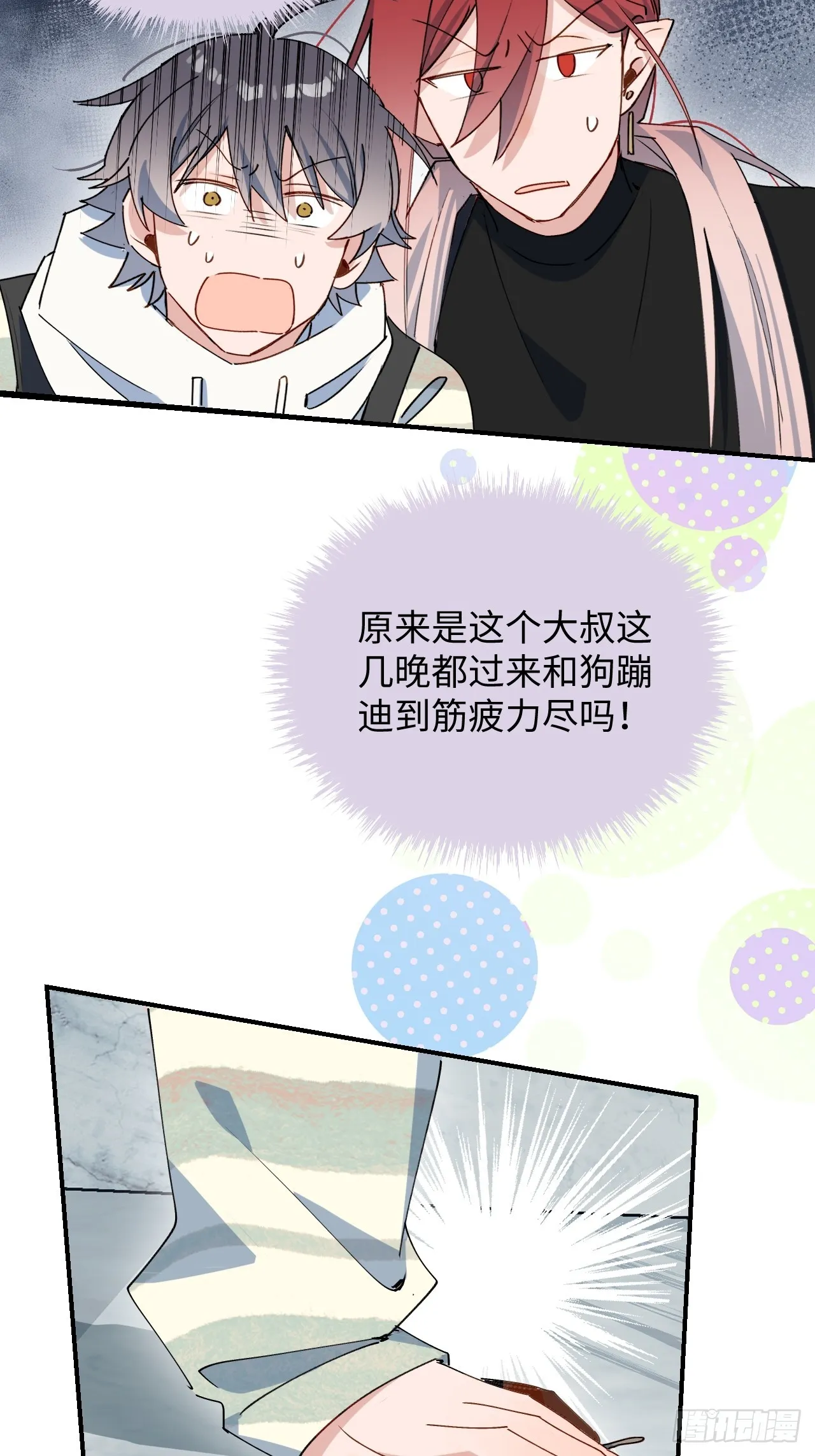 49这什么啊…… 第33页