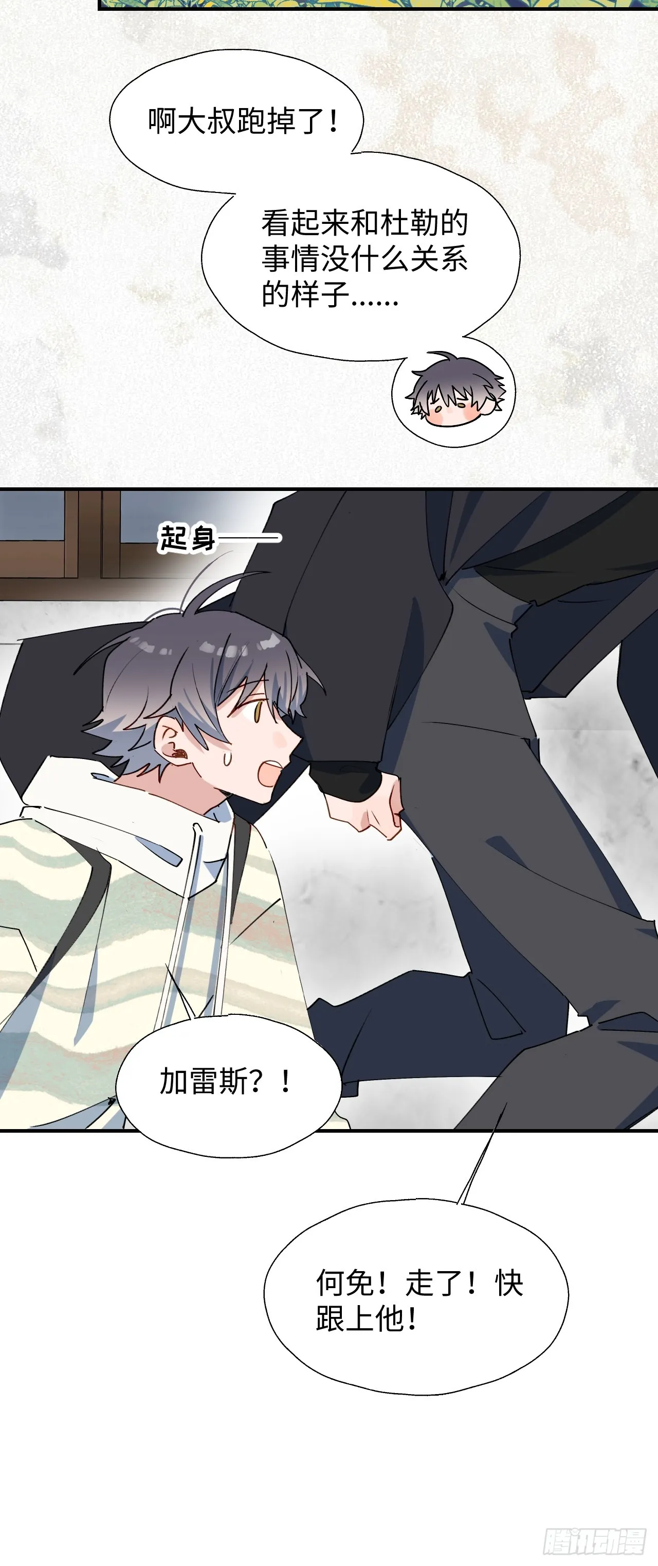 49这什么啊…… 第36页