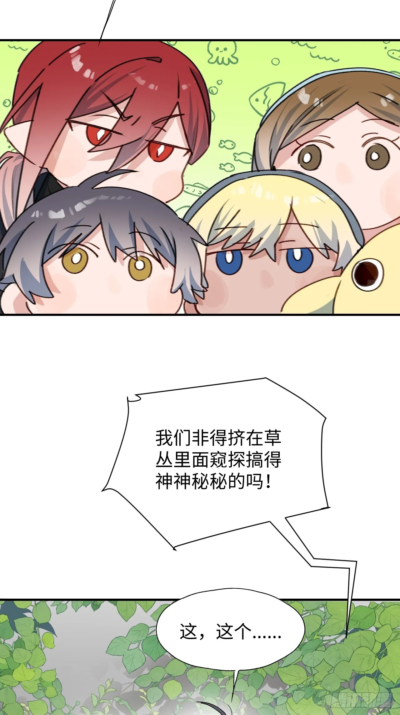 50品味不错的怪家伙 第6页