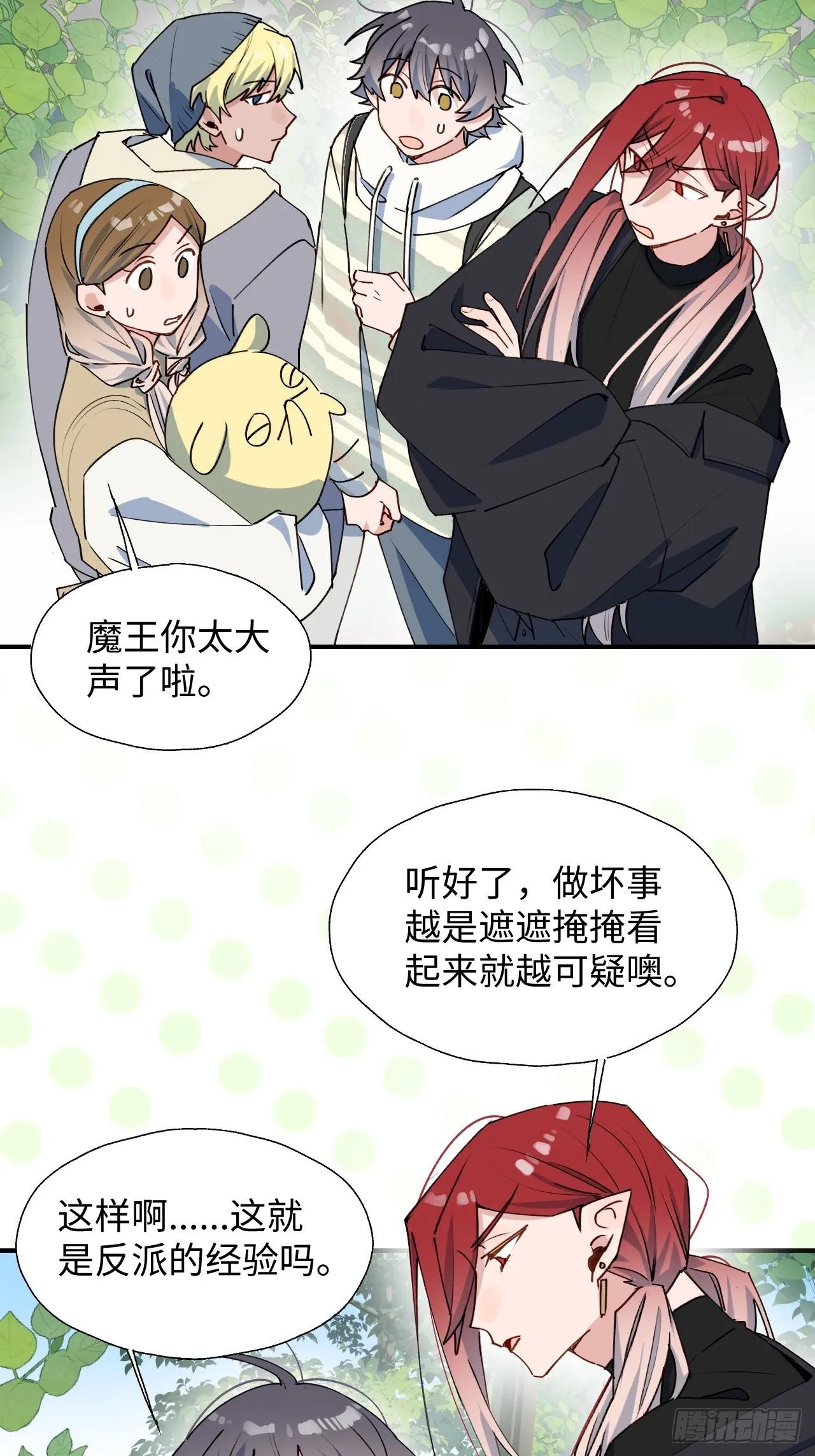 50品味不错的怪家伙 第7页