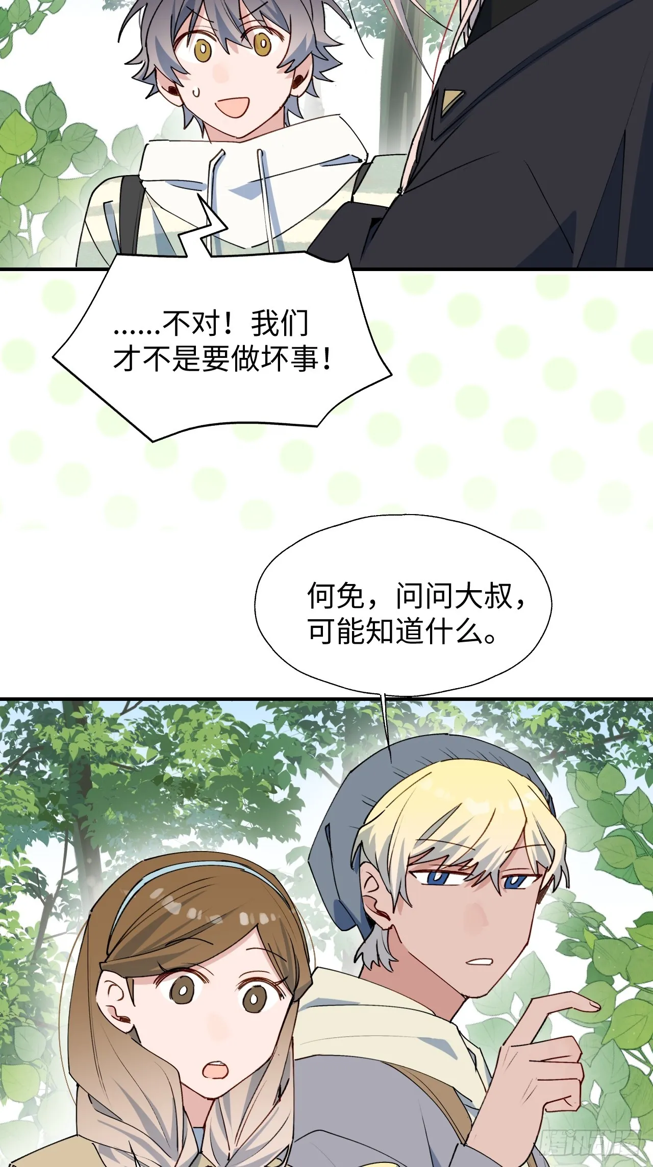 50品味不错的怪家伙 第8页