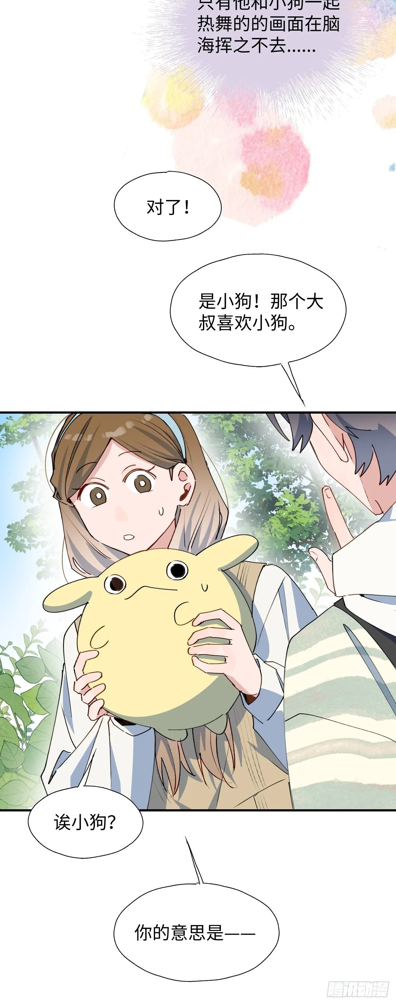 50品味不错的怪家伙 第11页
